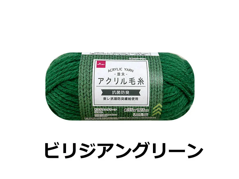 Acrylic Yarn Green
